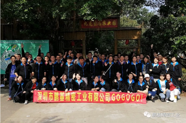 千亿体育球盟会精密開展“縱情山水團隊之旅”