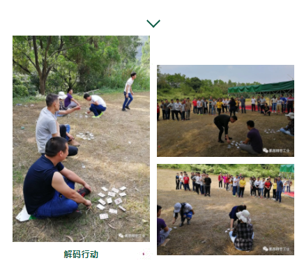 千亿体育球盟会精密開展“縱情山水團隊之旅”