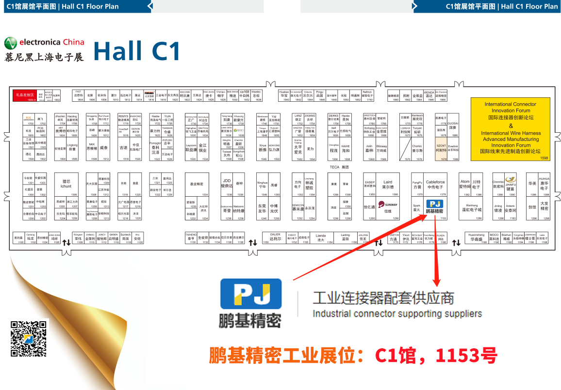 3月聚焦：千亿体育球盟会精密工業邀您相聚2019慕尼黑上海電子展